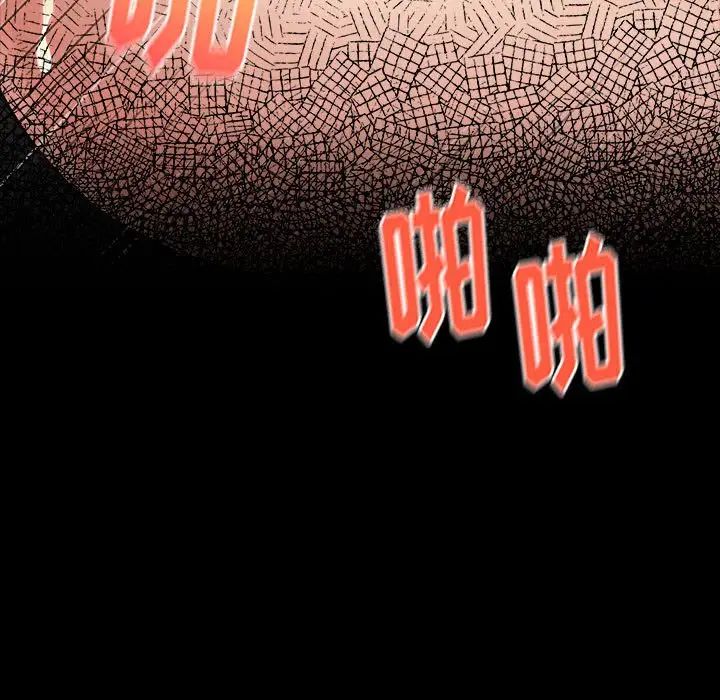 《桃花》漫画 第44話