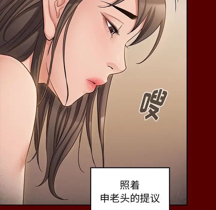 《桃花》漫画 第44話