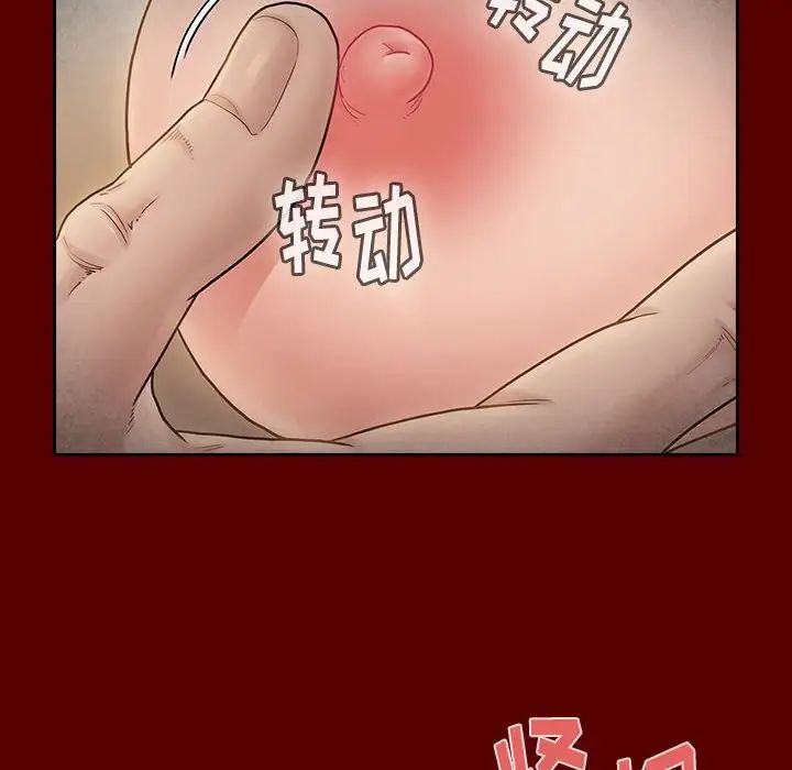 《桃花》漫画 第44話