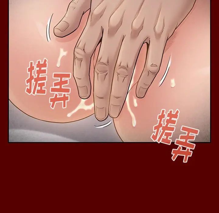 《桃花》漫画 第44話