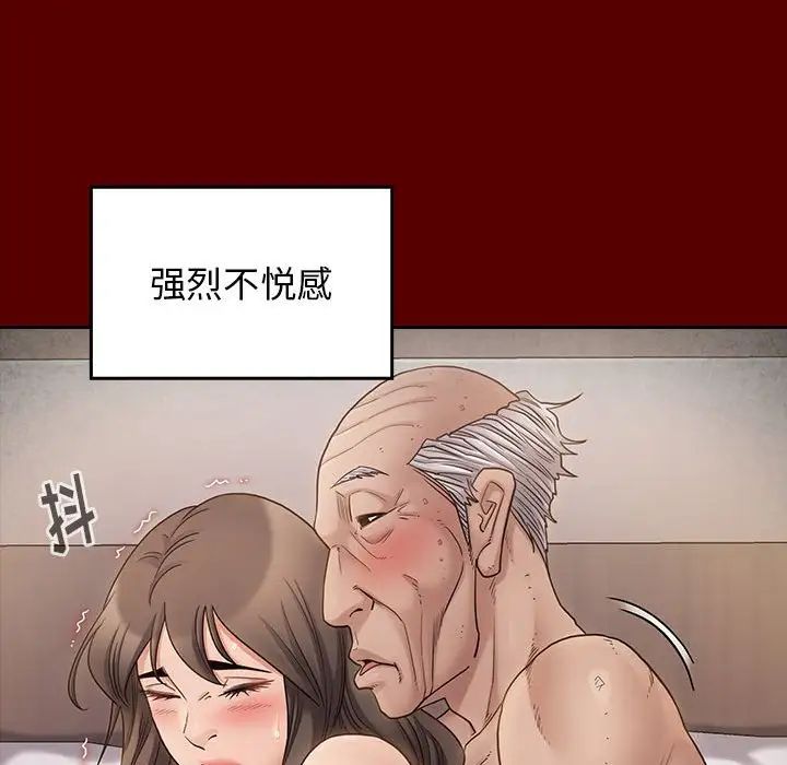 《桃花》漫画 第44話