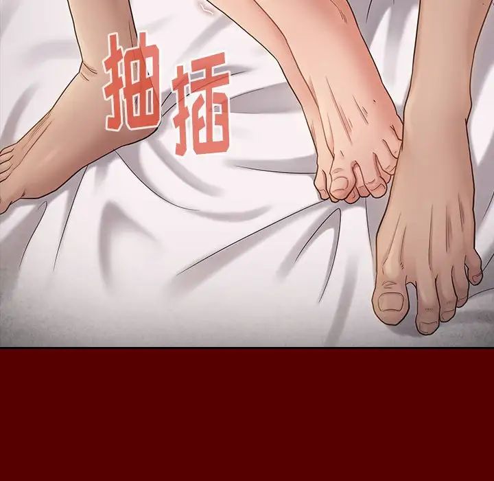 《桃花》漫画 第44話