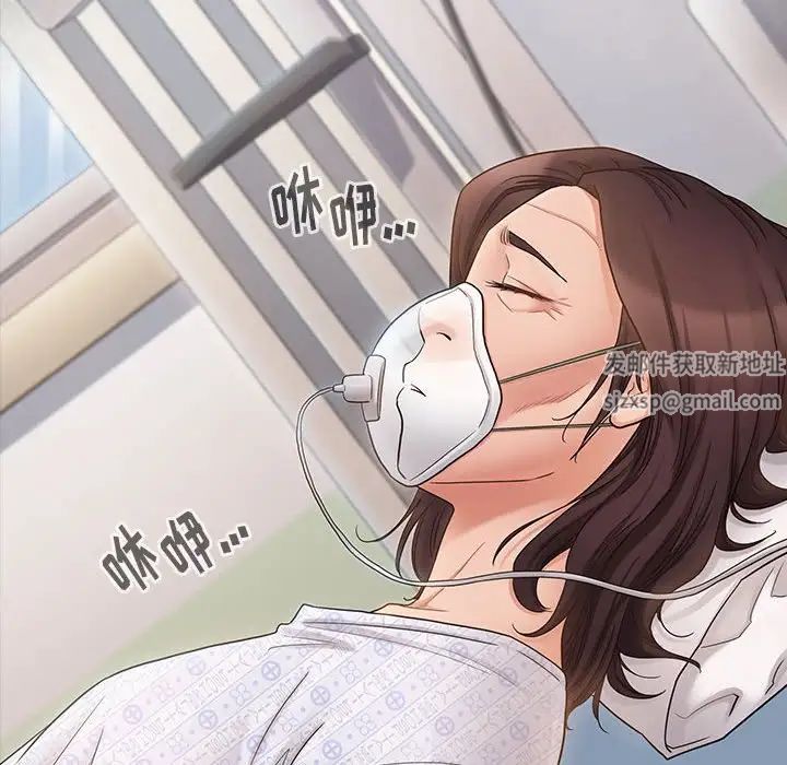 《桃花》漫画 第44話