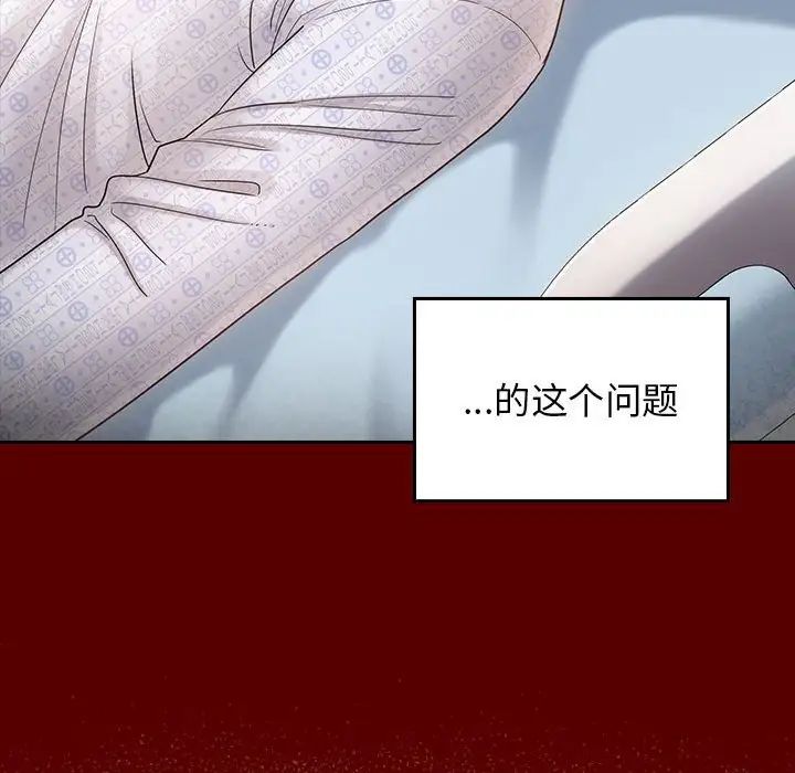 《桃花》漫画 第44話