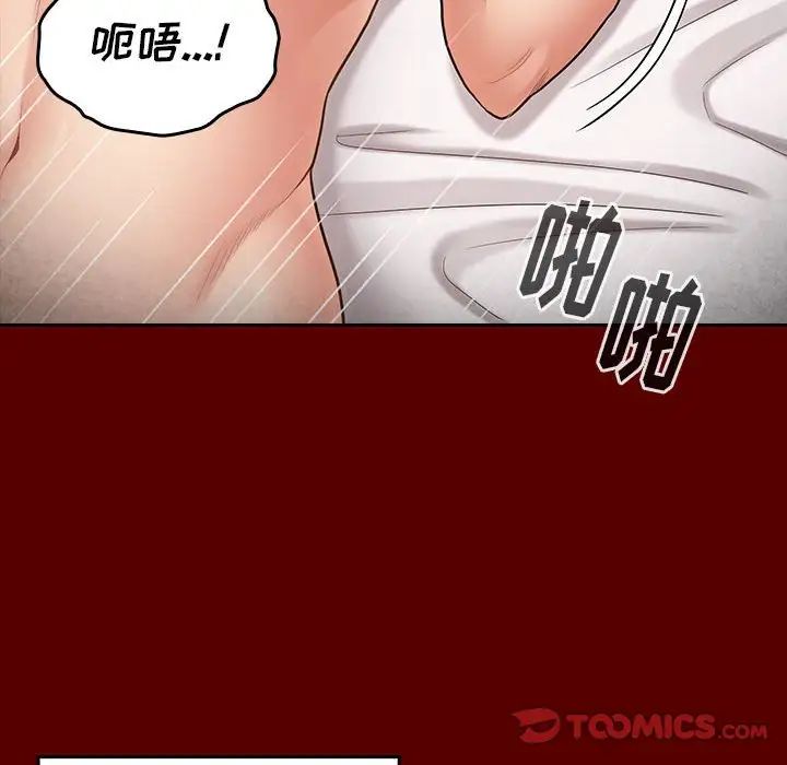 《桃花》漫画 第44話