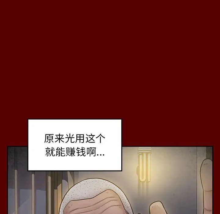 《桃花》漫画 第44話