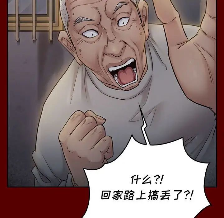 《桃花》漫画 第44話