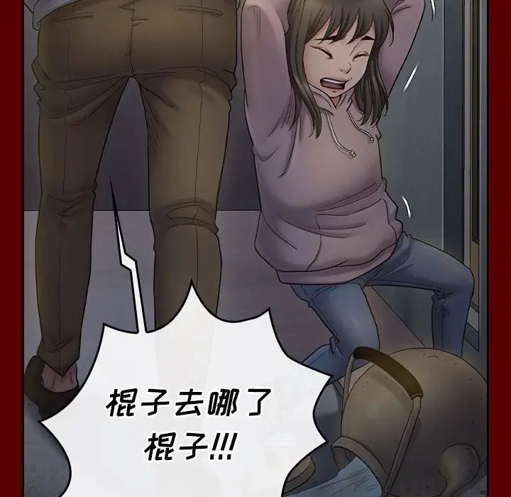 《桃花》漫画 第44話
