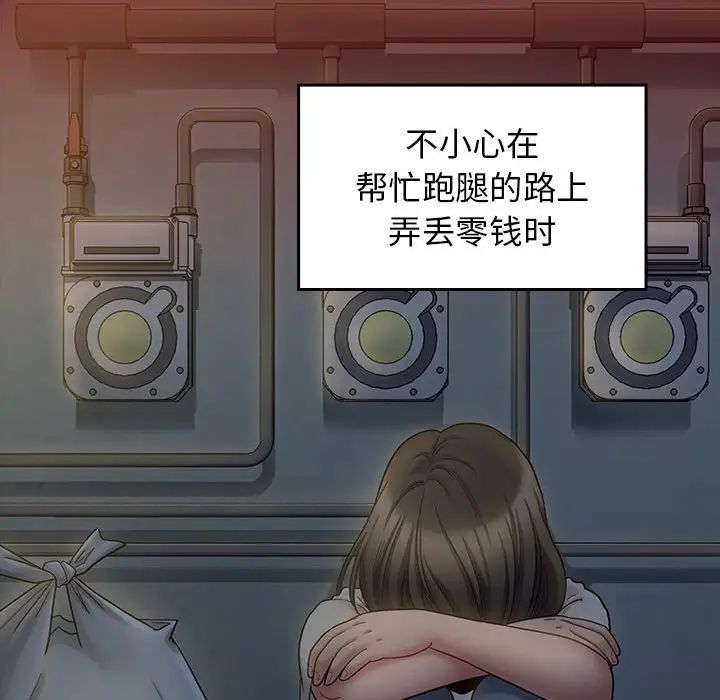《桃花》漫画 第44話