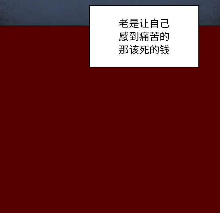 《桃花》漫画 第44話