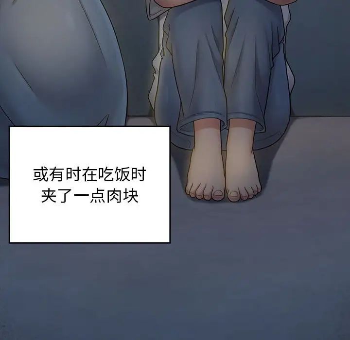 《桃花》漫画 第44話