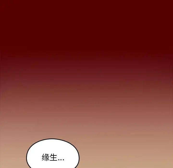 《桃花》漫画 第44話