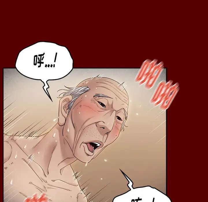 《桃花》漫画 第44話