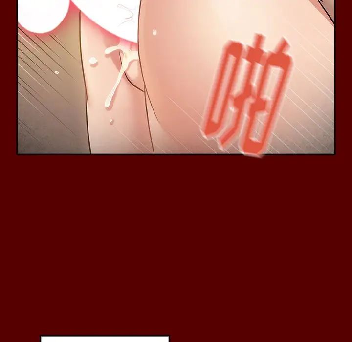 《桃花》漫画 第44話
