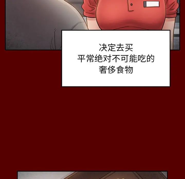 《桃花》漫画 第44話