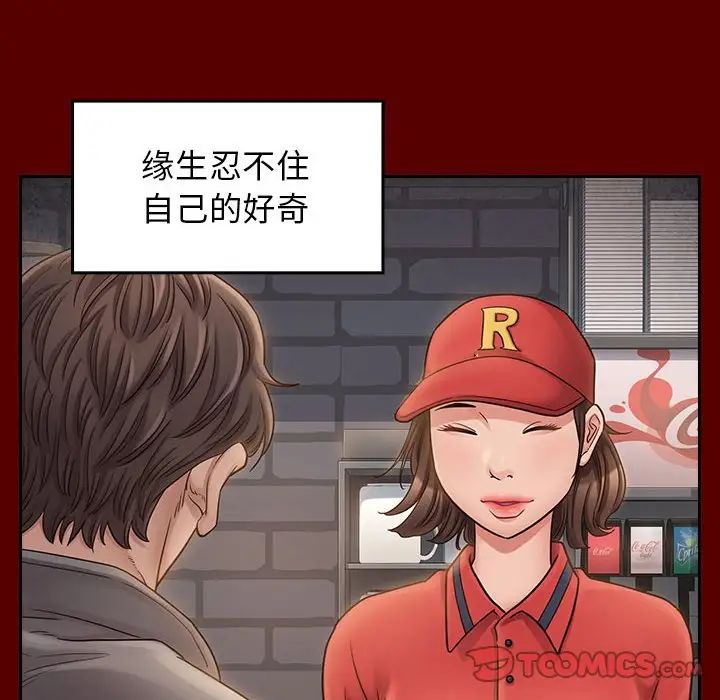 《桃花》漫画 第44話