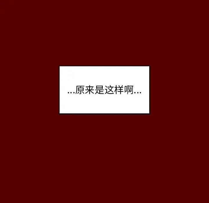 《桃花》漫画 第44話