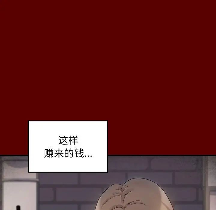《桃花》漫画 第44話