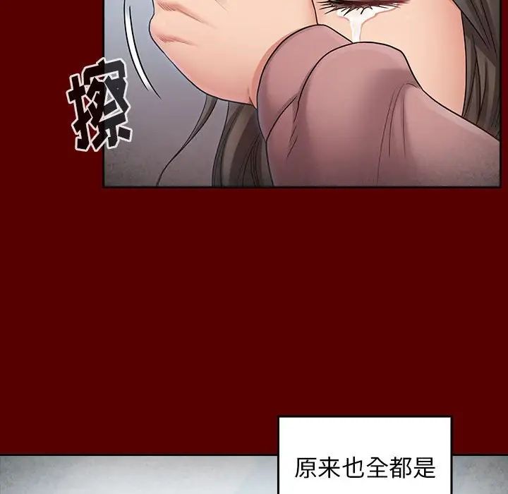 《桃花》漫画 第44話