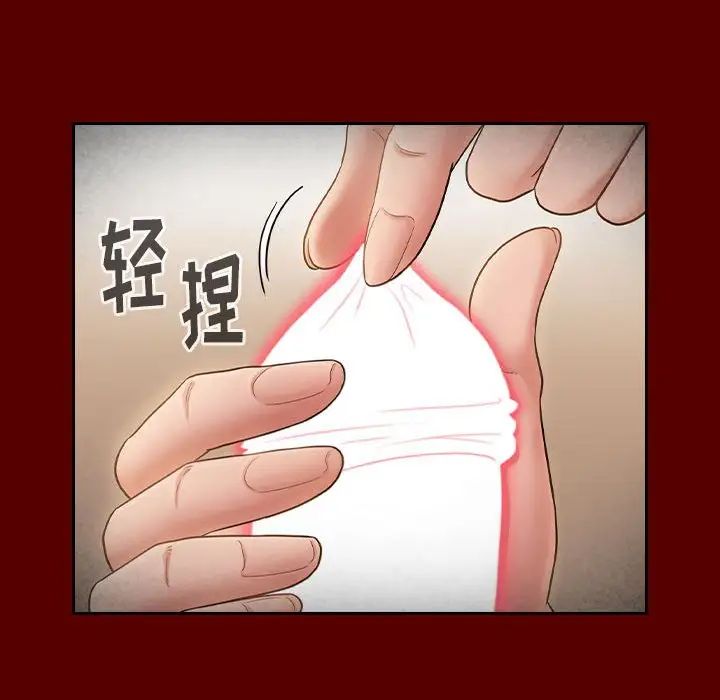 《桃花》漫画 第44話