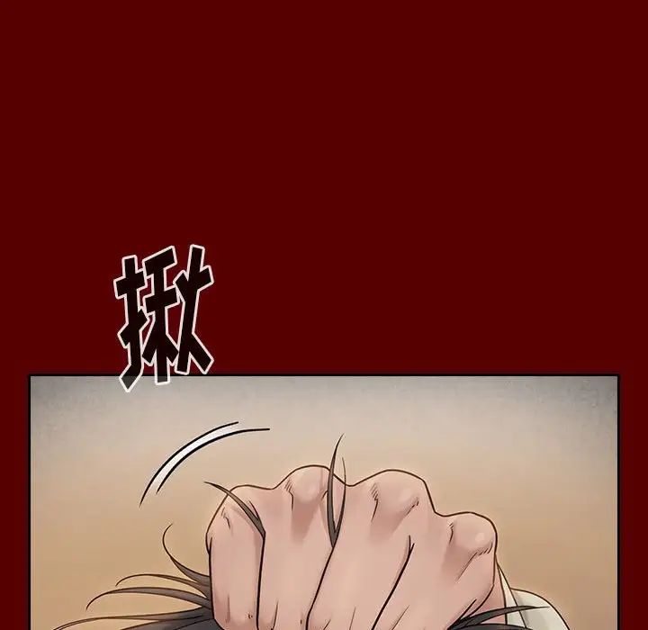 《桃花》漫画 第44話