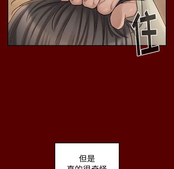 《桃花》漫画 第44話