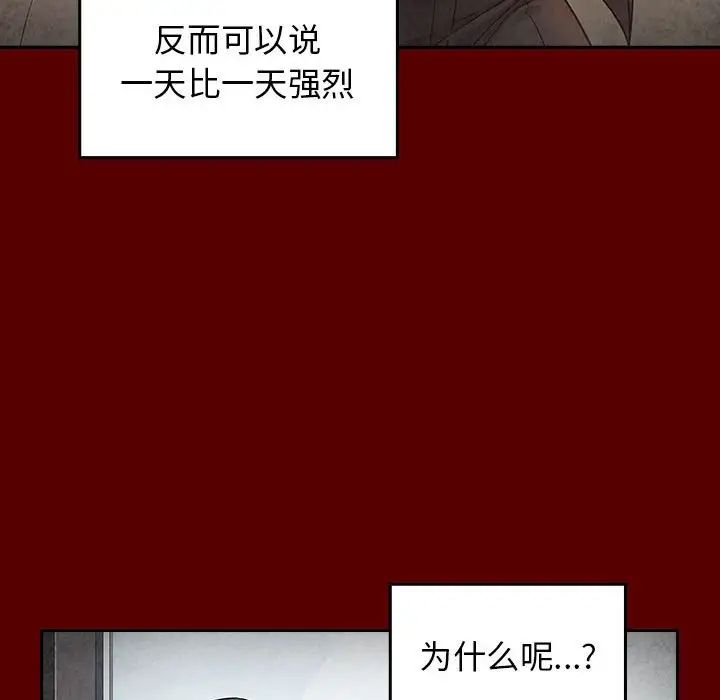 《桃花》漫画 第44話