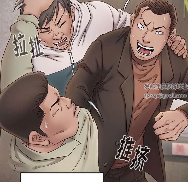 《桃花》漫画 第44話