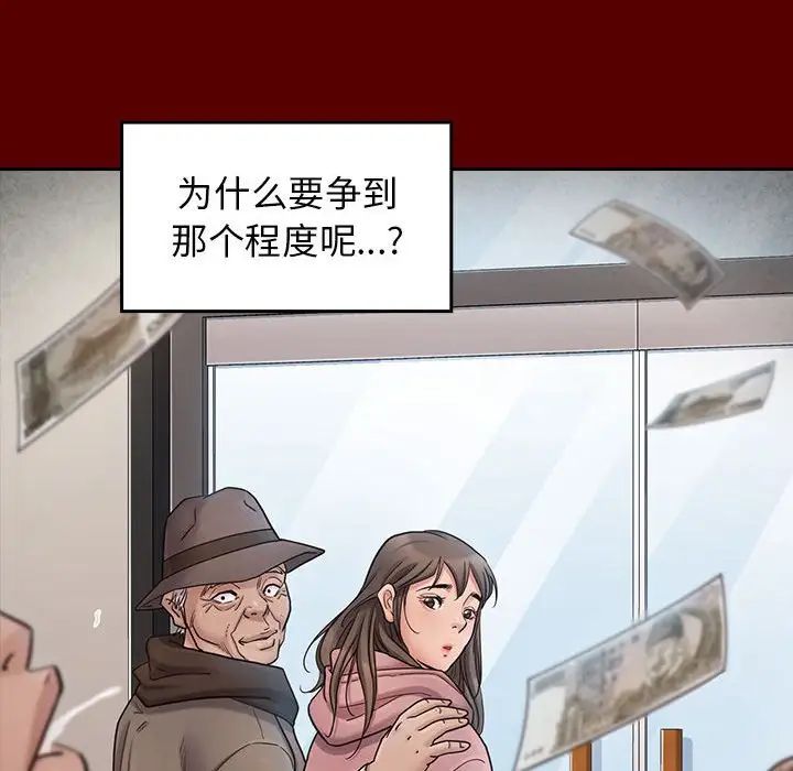 《桃花》漫画 第44話