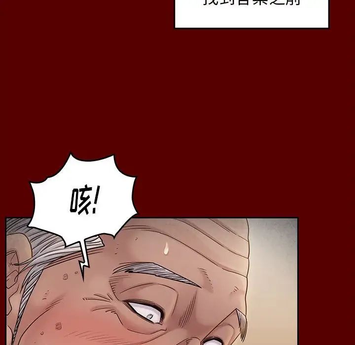 《桃花》漫画 第44話