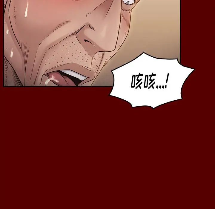 《桃花》漫画 第44話