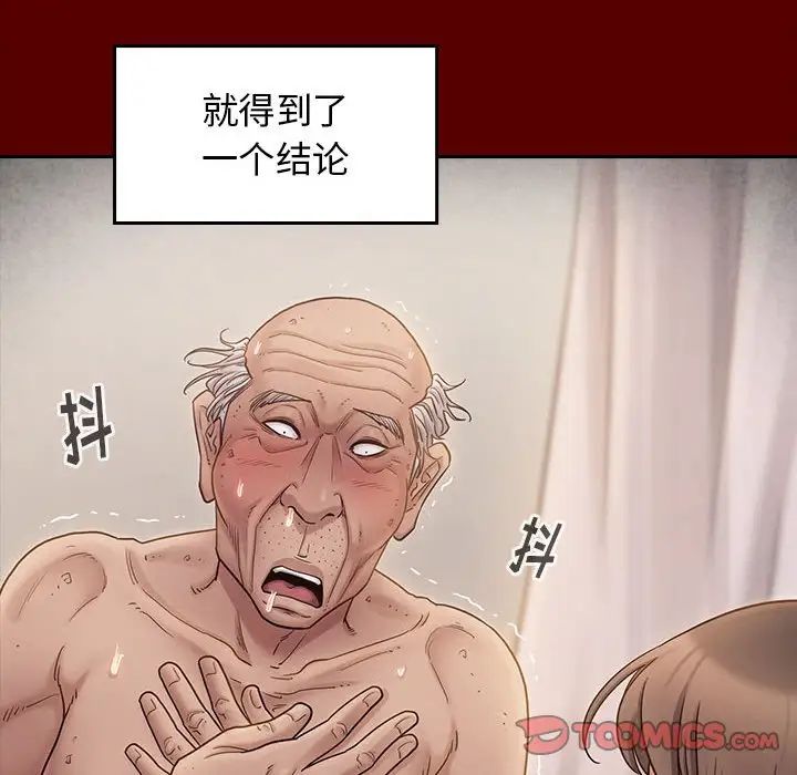 《桃花》漫画 第44話