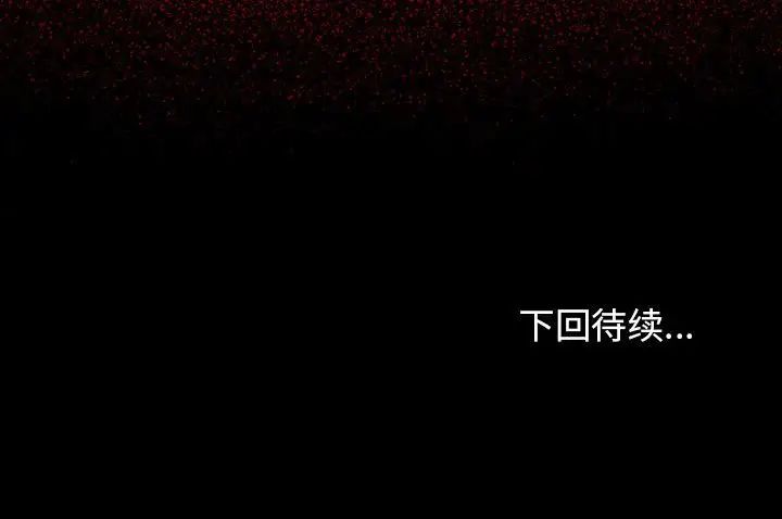《桃花》漫画 第44話