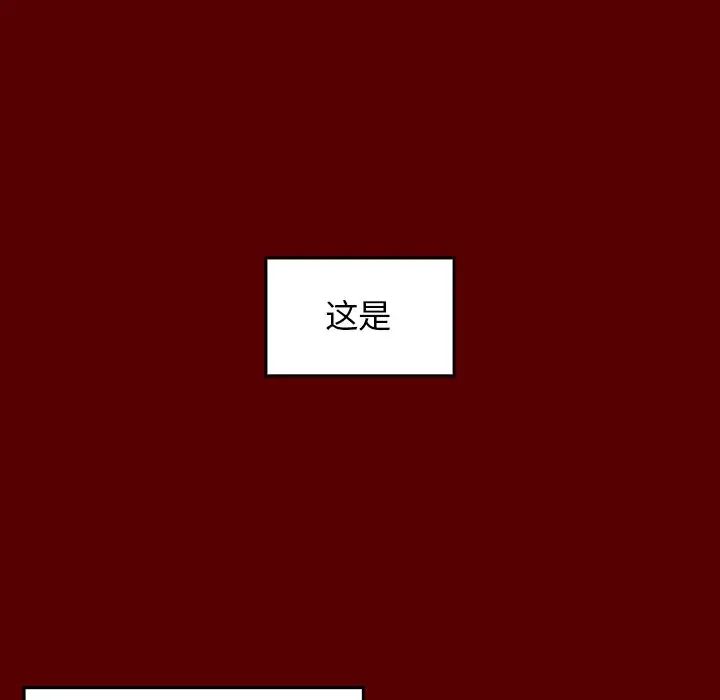 《桃花》漫画 第45話