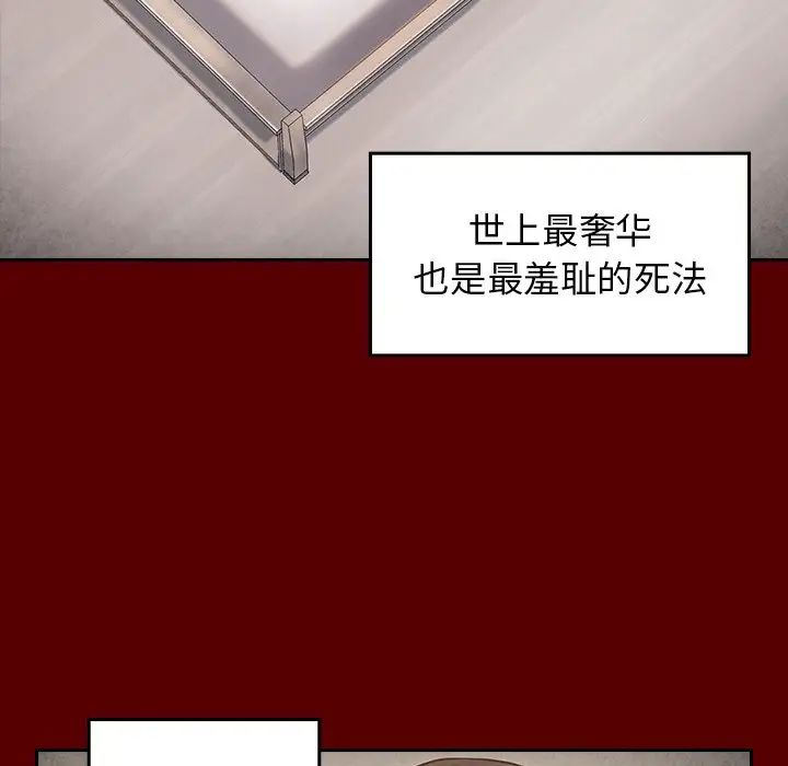 《桃花》漫画 第45話
