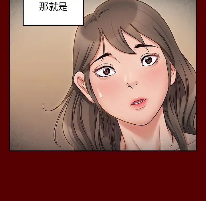 《桃花》漫画 第45話
