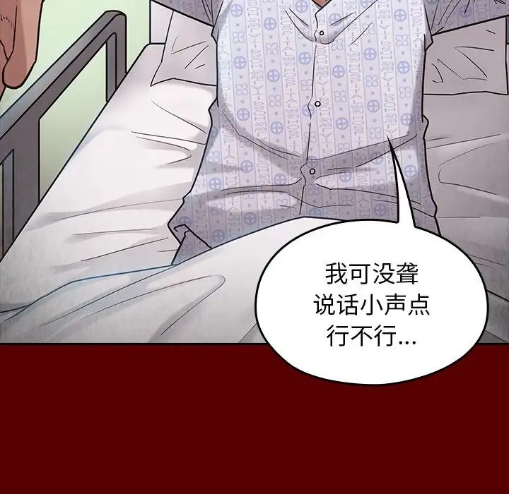 《桃花》漫画 第45話