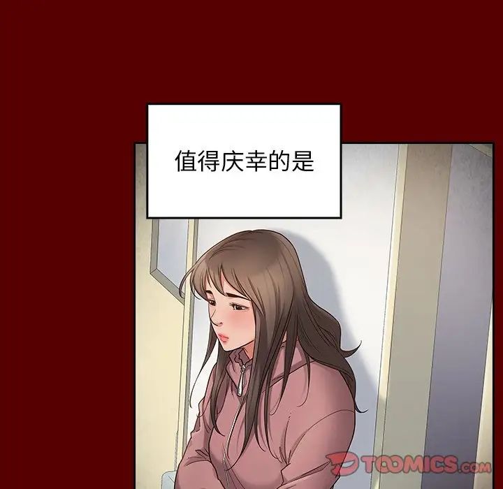 《桃花》漫画 第45話