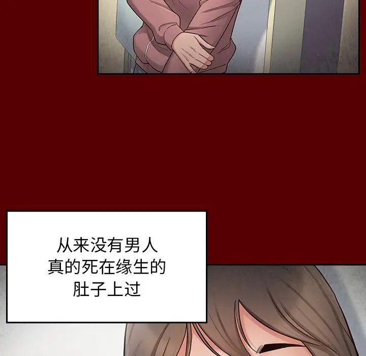《桃花》漫画 第45話