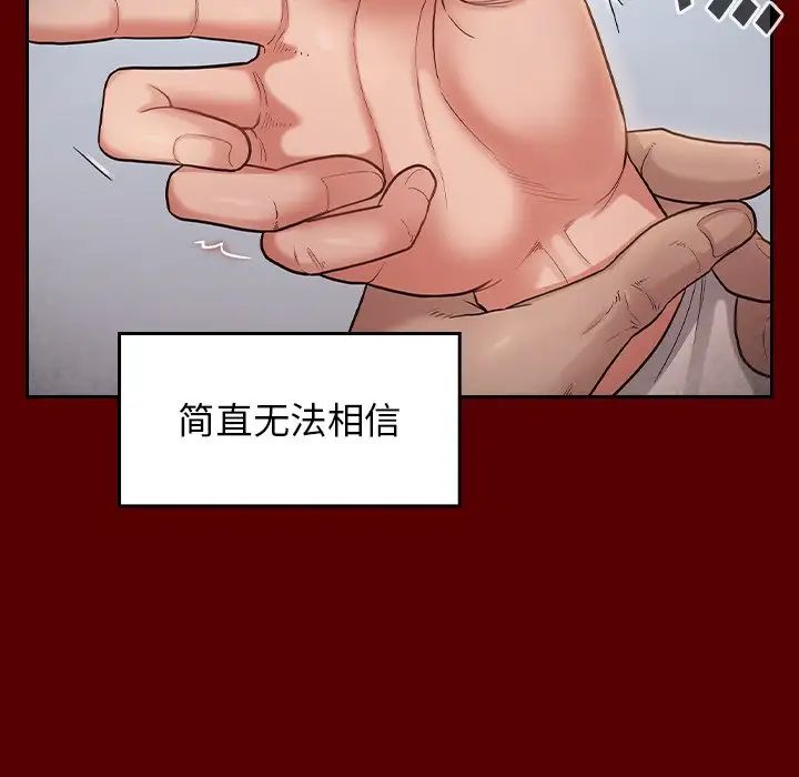 《桃花》漫画 第45話