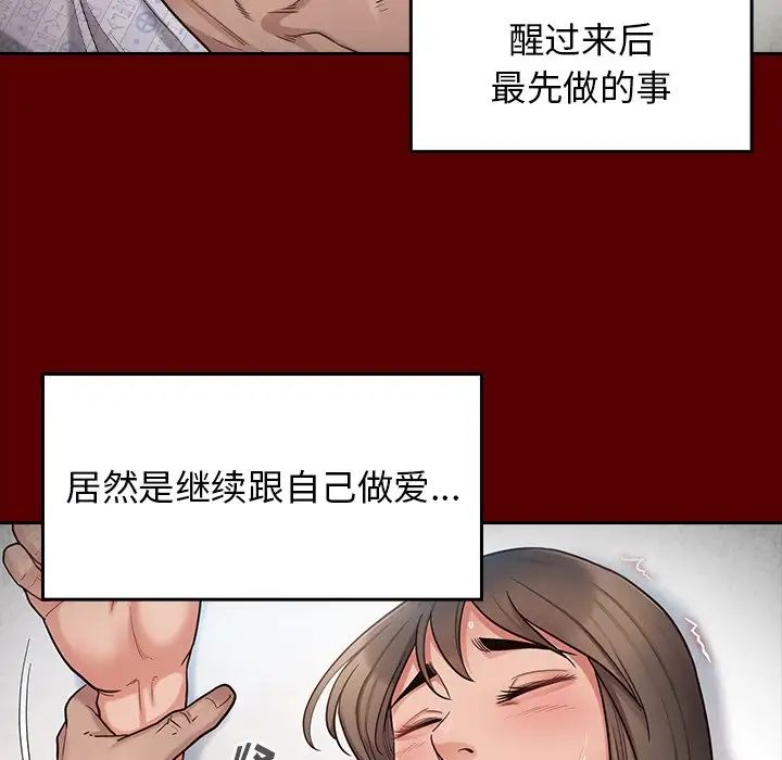 《桃花》漫画 第45話