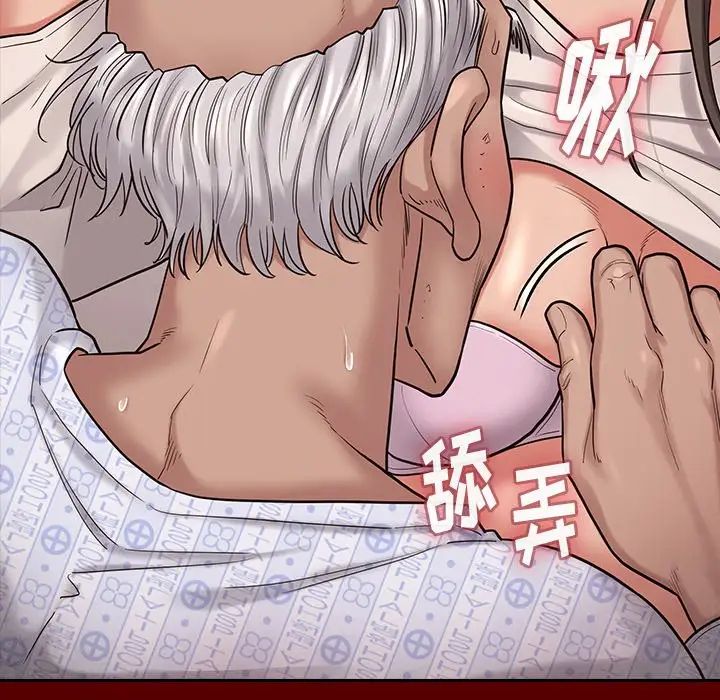 《桃花》漫画 第45話