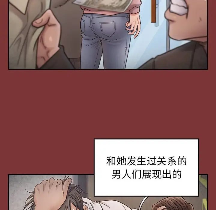 《桃花》漫画 第45話