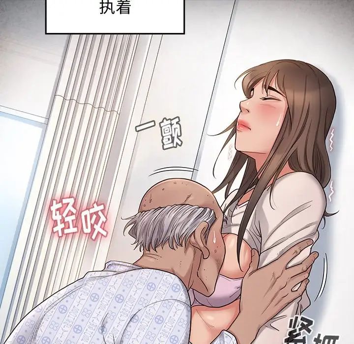 《桃花》漫画 第45話