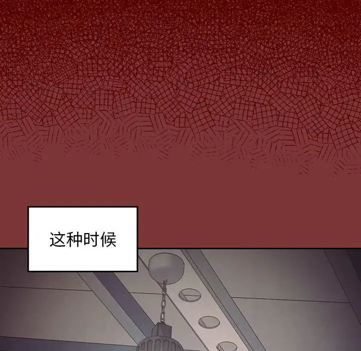 《桃花》漫画 第45話