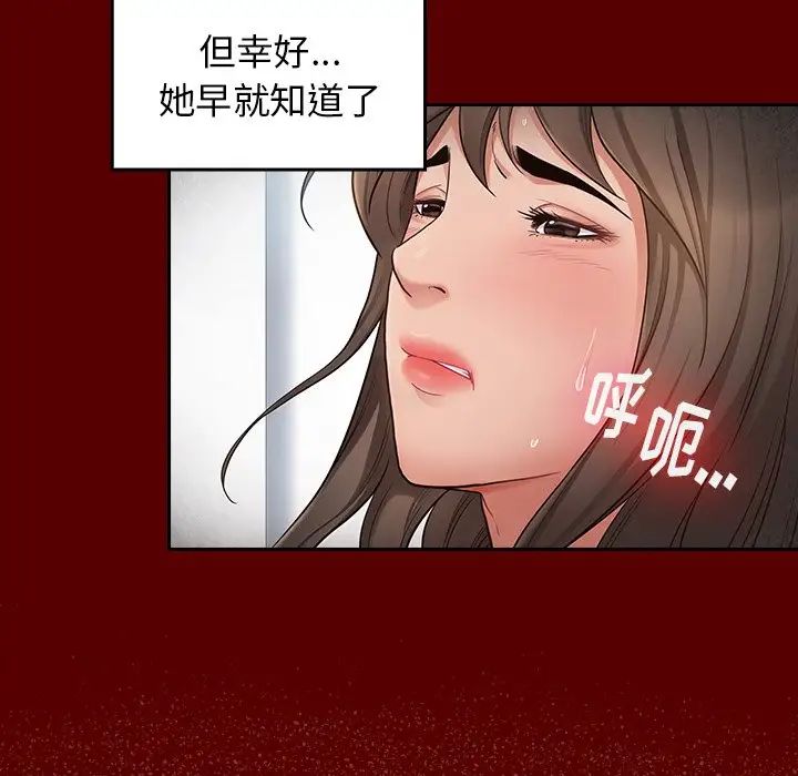 《桃花》漫画 第45話