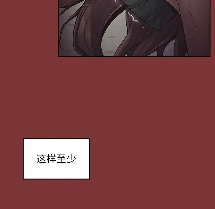 《桃花》漫画 第45話