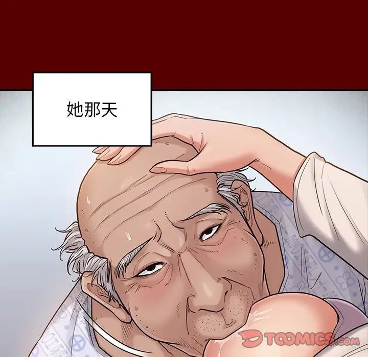 《桃花》漫画 第45話