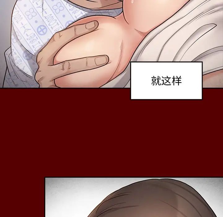 《桃花》漫画 第45話