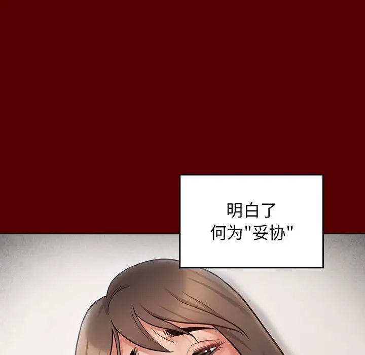 《桃花》漫画 第45話